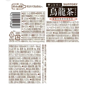 华体网网址出海美国、盒马乌龙茶热卖榜超三得利这个建立两年的无糖茶“黑马”要做国际
